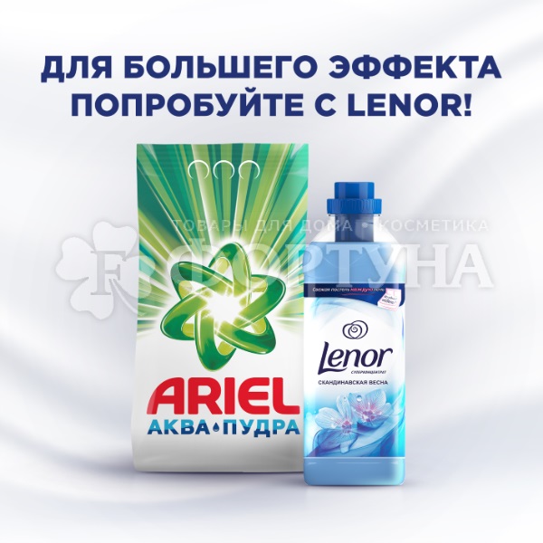 Стиральный порошок ARIEL 3000 г Автомат Горный родник