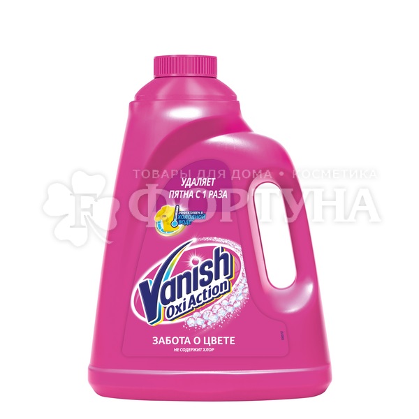 Пятновыводитель Vanish 2000 мл