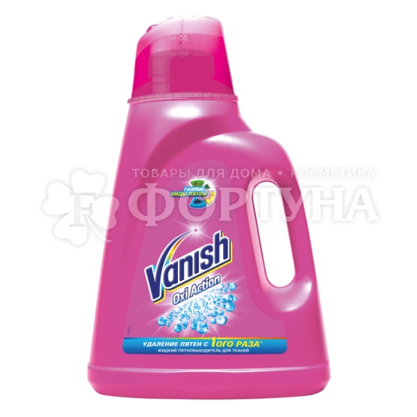 Пятновыводитель Vanish 2000 мл