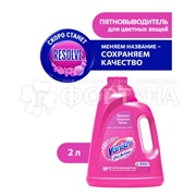 Пятновыводитель Vanish 2000 мл