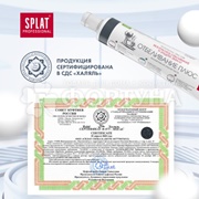 Зубная паста SPLAT Professional Compact 40 мл Отбеливание плюс