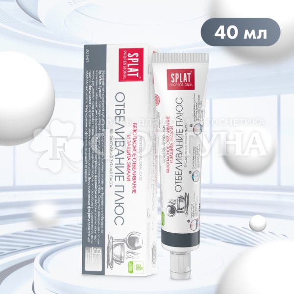 Зубная паста SPLAT Professional Compact 40 мл Отбеливание плюс