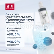 Зубная паста SPLAT Professional Compact 40 мл Отбеливание плюс