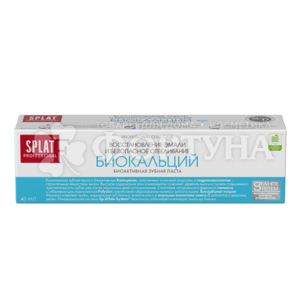 Зубная паста SPLAT Professional Compact 40 мл Биокальций