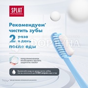 Зубная паста SPLAT Professional Compact 40 мл Биокальций