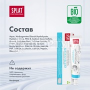Зубная паста SPLAT Professional Compact 40 мл Биокальций