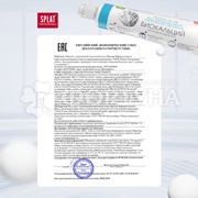 Зубная паста SPLAT Professional Compact 40 мл Биокальций