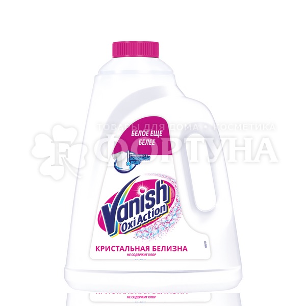 Пятновыводитель Vanish 2000 мл Для белого