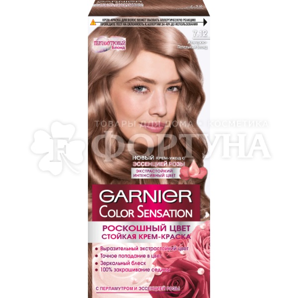 Краска для волос Color Sensation 7.12 Жемчужно-пепельный блонд