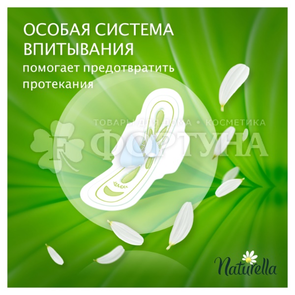 Прокладки Naturella Ultra Night Single 7 шт критические