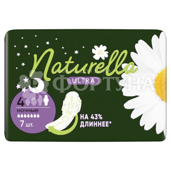 Прокладки Naturella Ultra Night Single 7 шт критические