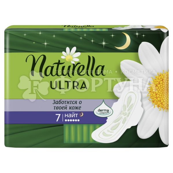 Прокладки Naturella Ultra Night Single 7 шт критические