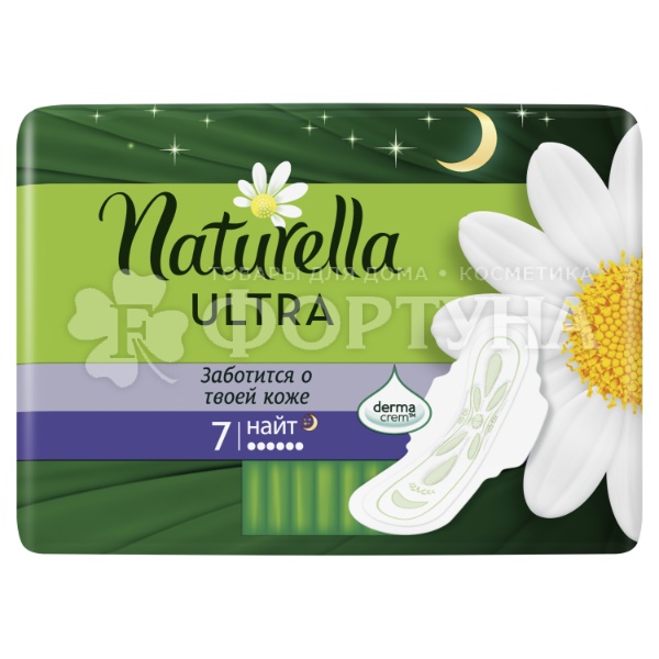 Прокладки Naturella Ultra Night Single 7 шт критические