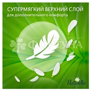 Прокладки Naturella Ultra Night Single 7 шт критические
