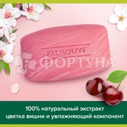 Туалетное мыло Palmolive 90 г Нежность и комфорт
