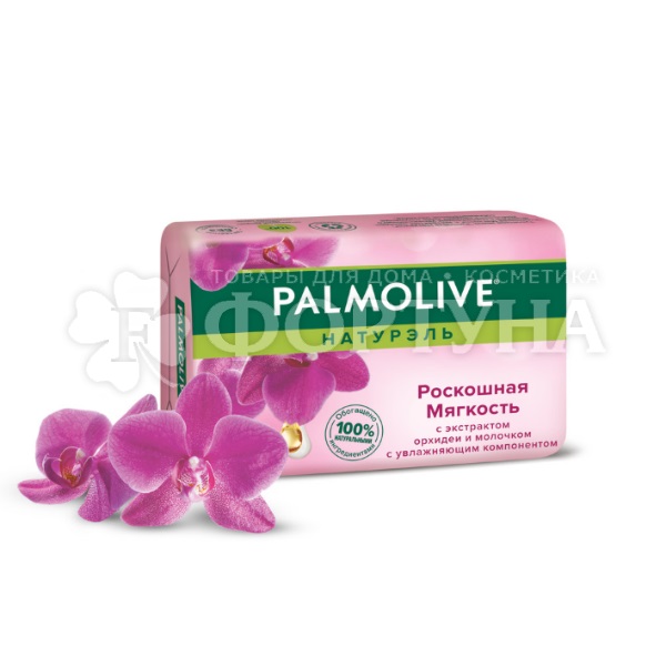 Туалетное мыло Palmolive 90 г Роскошная Мягкость