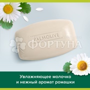 Туалетное мыло Palmolive 90 г Баланс и мягкость