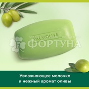 Туалетное мыло Palmolive 90 г Интенсивное увлажнение