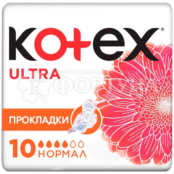 Прокладки Kotex Ultra Normal 10 шт с поверхностью ''сеточка'' критические