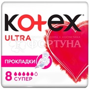 Прокладки Kotex Ultra Super 8 шт с поверхностью ''сеточка'' критические