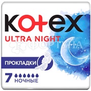 Прокладки Kotex Ultra Night 7 шт с поверхностью ''сеточка'' критические