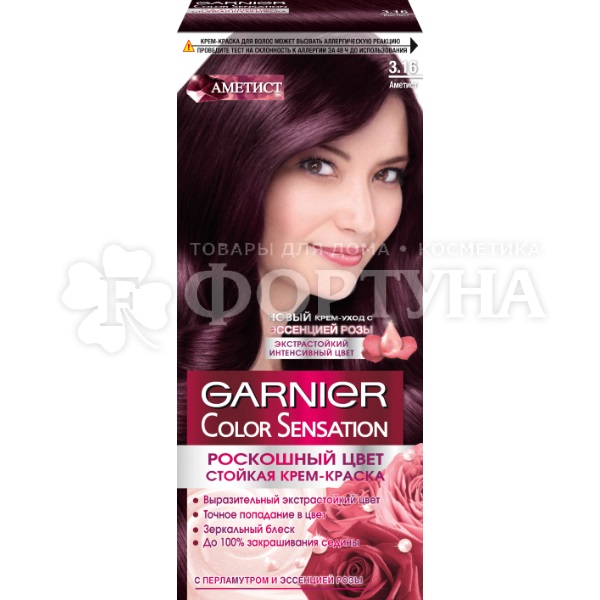 Краска для волос Color Sensation 3.16 Аметист
