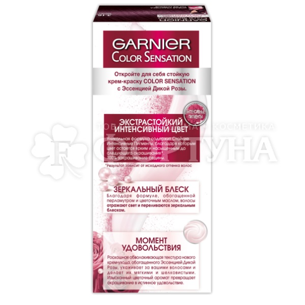 Краска для волос Color Sensation 3.16 Аметист
