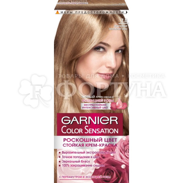 Краска для волос Color Sensation 7.0 Изысканный золотистый топаз