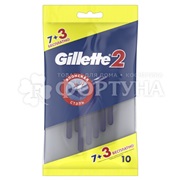 Станки одноразовые Gillette 10 шт в пакете 2 лезвия