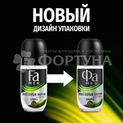 Дезодорант роликовый Фа 50 мл Men Спорт Взрыв энергии