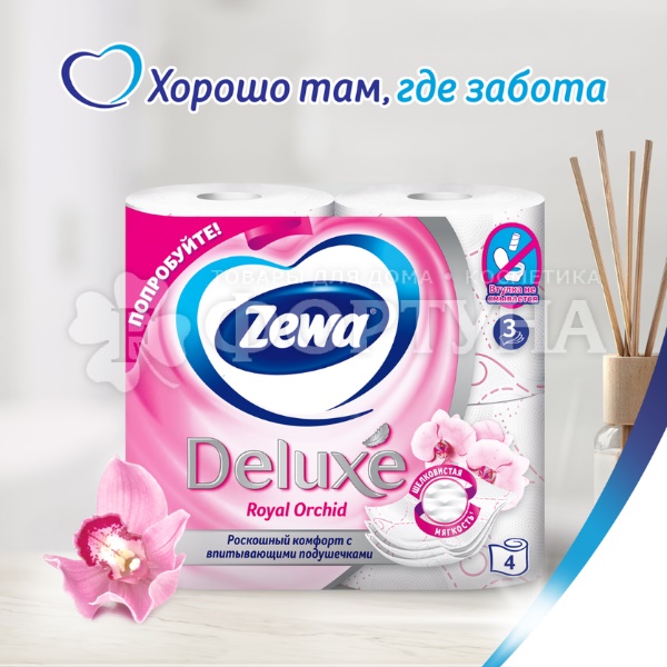 Туалетная бумага Zewa 4 шт Deluxe Орхидея 3х - слойная