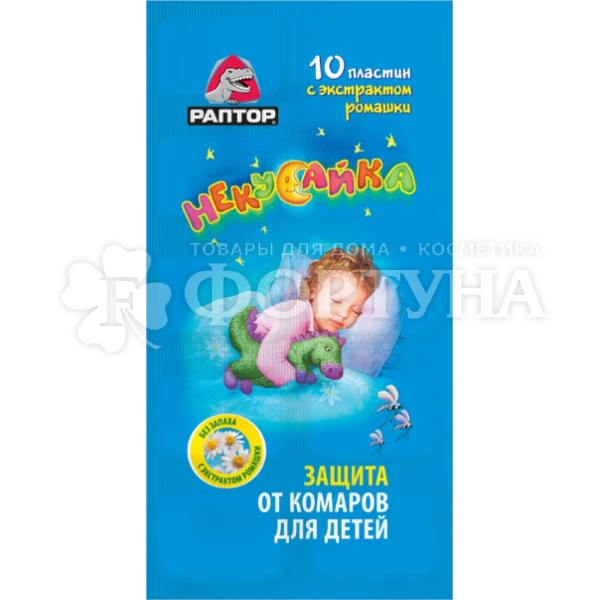 Пластины от комаров Раптор 1 шт Некусайка для детей