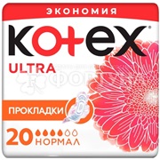Прокладки Kotex Ultra Normal 20 шт с поверхностью ''сеточка'' критические