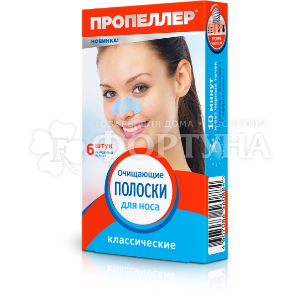 Полоски для носа Пропеллер 6 шт Очищающие