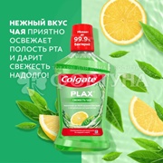 Ополаскиватель для полости рта Colgate Plax 500 мл Свежесть чая