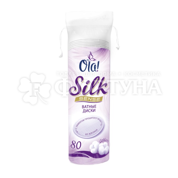Ватные диски Ola! Silk SENSE 80 шт