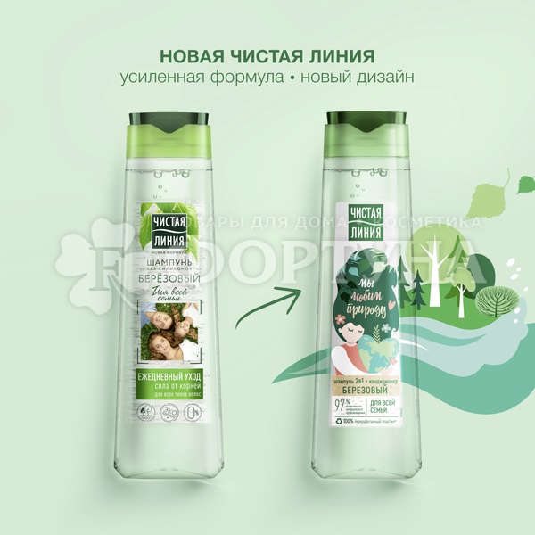 Шампунь Чистая линия 250 мл Березовый