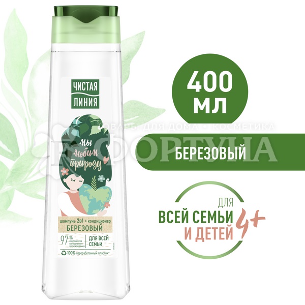 Шампунь Чистая линия 400 мл Березовый