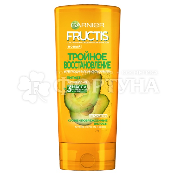 Бальзам ополаскиватель для волос Fructis 200 мл Тройное восстановление