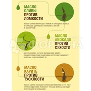 Бальзам ополаскиватель для волос Fructis 200 мл Тройное восстановление
