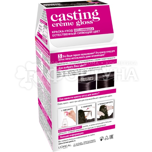 Краска для волос Casting  Creme Gloss 100 Черная ваниль