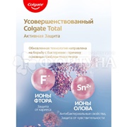 Зубная паста Colgate Total 12 75 мл Здоровье десен