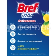Чистящее средство Бреф Сила-Актив 50 г Лимонная свежесть