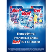 Чистящее средство Бреф Сила-Актив 50 г Океанский бриз