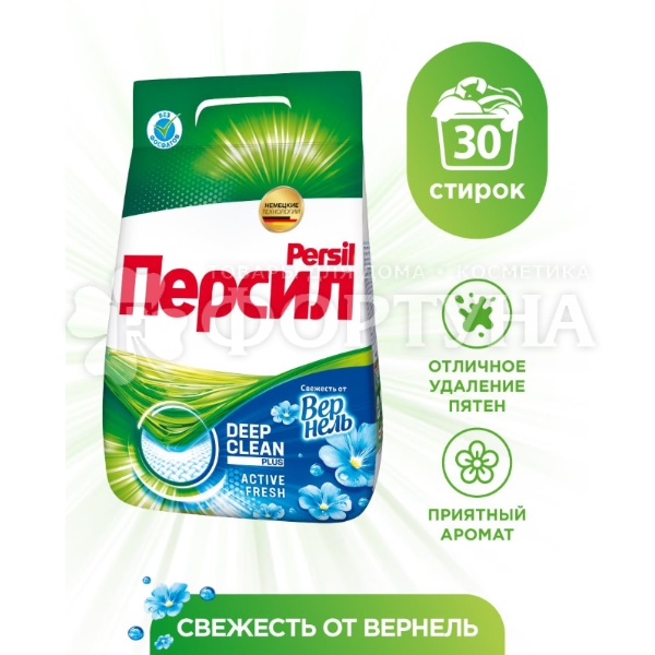 Стиральный порошок Персил 4500 г Автомат Свежесть Вернеля