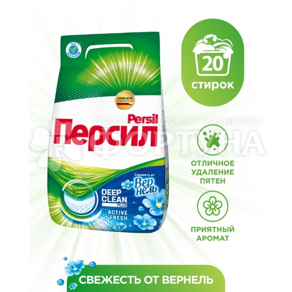 Стиральный порошок Персил 3000 г Автомат Свежесть Вернеля