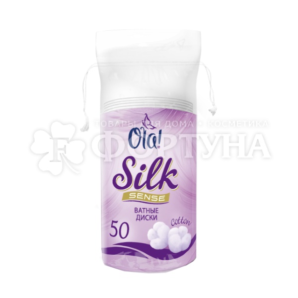Ватные диски Ola! Silk SENSE 50 шт