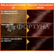 Краска для волос Color Naturals 5.25 Горячий шоколад