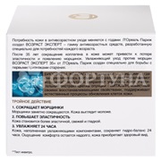 Крем для лица L'oreal Возраст эксперт 50 мл Дневной 35+