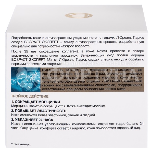 Крем для лица L'oreal Возраст эксперт 50 мл Дневной 35+